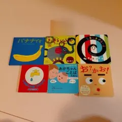 Sassy しましまぐるぐる アンパンマン 絵本セット 5冊 - メルカリ