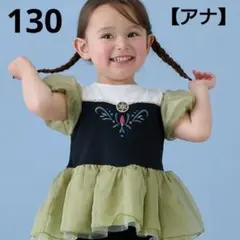 ⑮新品☆プティマイン 130 アナ なりきり チュニック プリンセス