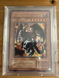 遊戯王 暗黒魔族ギルファーデーモン レリーフ アルティメットレア