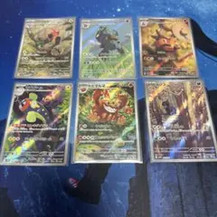 ポケモンカード AR6枚セット