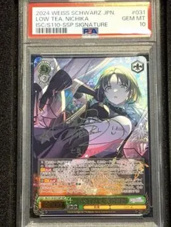 PSA10】 LNJ/W85-003SSP はじめましょうか 三船 栞子 - メルカリ