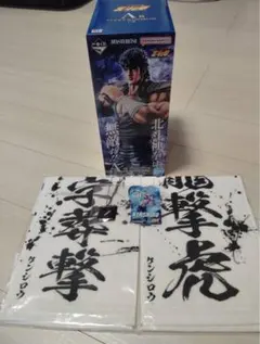 一番くじ 北斗の拳 A賞 ケンシロウ フィギュア タオル アクレクト