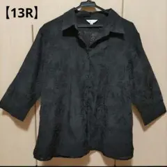 ★レディース　ミセス　透かし　柄シャツ　黒・ブラック　大きいサイズ　13R　LL
