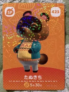 たぬきち SPカード 423 amiibo