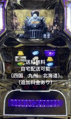 スマスロ実機 バーニングエクスプレス - メルカリ