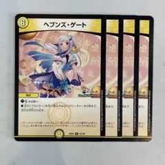 92034 ヘブンズゲート - メルカリ
