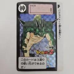 ドラゴンボールZ カードダス 456 メタルクウラ - メルカリ