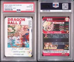 ドラゴンボールヒーローズ　孫悟空　MM3-014DA psa10 楽天市場】スーパードラゴンボールヒーローズ MM3-014 DA パラレル UR