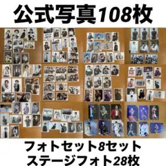 TravisJapan 松田元太 公式写真 フォトセット ステージフォト まとめ