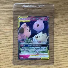 トゲピー&ピィ&ププリンGX 094/173 RR ポケカのサムネイル