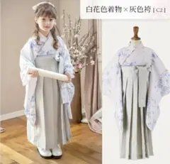 キャサリンコテージ、簡単袴セット、キッズ、120cm