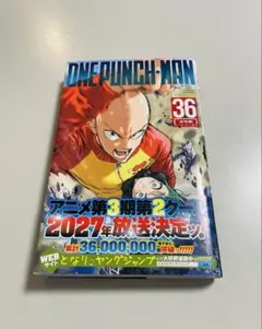 ONEPUNCHMAN ワンパンマン 36巻 - メルカリ