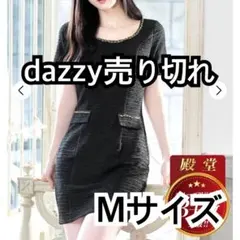 4/19までの購入で24時間内発送　キャバ　キャバクラドレス