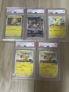 P*C様 ピカチュウ PSA 5枚セット　プロモ等