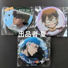 沢村 春市 降谷 缶バッジ 未開封 原作 ダイヤのA act2 2巻 限定版