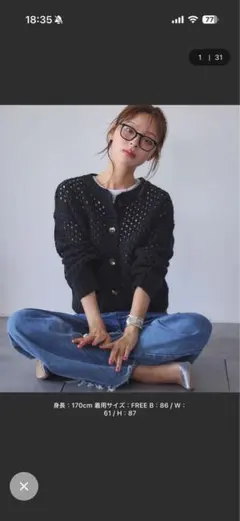 ブラック 透かし編み カーディガン FREEサイズ