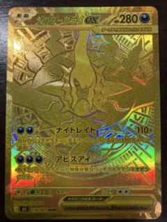 2026年最新】メガダークライex murの人気アイテム - メルカリ