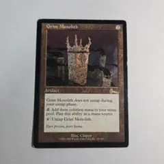 2025年最新】mtg 厳かなモノリスの人気アイテム - メルカリ
