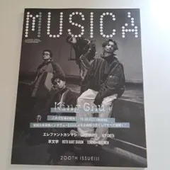 MUSICA(ムジカ) 2023年12月号