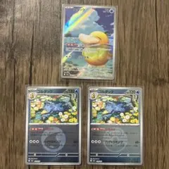 ポケモンカード コダック　ゴルダック　ボールミラー　AR