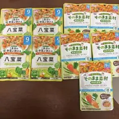 和光堂 離乳食セット(9ヶ月〜)