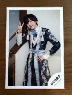 10なにわ男子　道枝駿佑　公式写真　ダイヤモンドスマイル