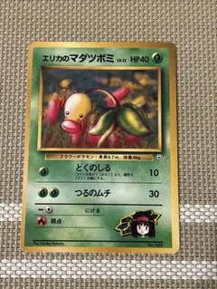 エリカのタマタマ ポケモンジム第2弾 タマムシシティジム エリカ