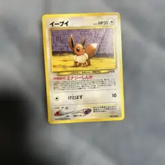 イーブイ 058/080 ○ たいあたり L2 レジェンド Legend 1ed - メルカリ