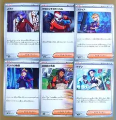 ポケモンカード デッキパーツ 汎用カード サポート ゴヨウ クセロシキ ブライア