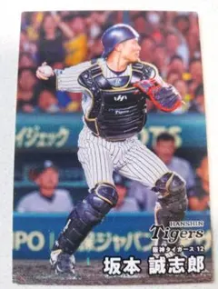 2026年最新】坂本誠志郎 サインの人気アイテム - メルカリ