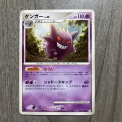 ポケモンカード ゲンガー LV.43 032/092 - メルカリ