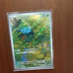 フシギダネ AR SV2a ポケモンカード151 166/165のサムネイル