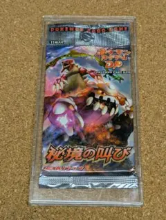 2026年最新】ポケモンカードゲームDP公式ビジュアルブック 秘境の