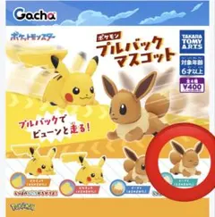 ポケモンプルバックマスコット　イーブイ（メスのすがた）