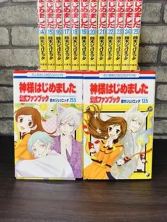 神様はじめました 全巻セット 1-25巻 ファンブック13.5巻 - メルカリ