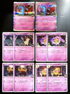 ロケット団の ソーナンス　ミミッキュ　リーシャン　スリープ　スリーパー　10枚