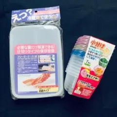 エビス　保存容器　フリーザーケース　8個　まとめ売り