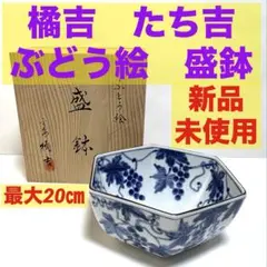 2026年最新】たち吉の盛鉢の人気アイテム - メルカリ