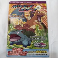 2026年最新】ポケモンスクープ 2004の人気アイテム - メルカリ