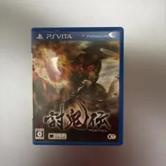 2026年最新】playstation vita 討鬼伝 鬼柄の人気アイテム - メルカリ