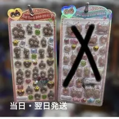 正規品 うるちゅるポップシール 立体シール モンチッチ