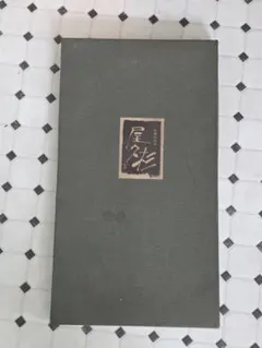 世界銘木】屋久杉 三段トレー 天然木 重箱 盆 木工芸 茶道具 共箱付き