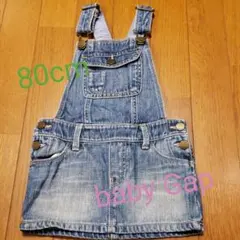 デニムスカート　80cm