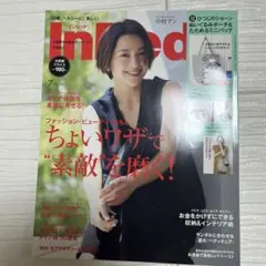 InRed 2021年7月号