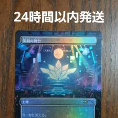 MTG 演劇の舞台 初音ミク 日本語 Foil 1枚 SLD - メルカリ
