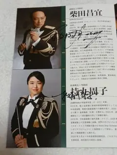 副隊長&演奏班長直筆サイン入り陸上自衛隊中央音楽隊川越公演