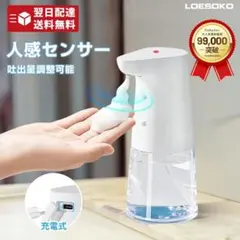 ☘️ソープディスペンサー☘️自動 泡 吐出量2段階調節 IPX6防水 台所