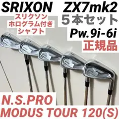 2026年最新】スリクソン zx7 mk2 アイアンの人気アイテム - メルカリ