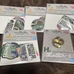 一番くじ　ジョジョの奇妙な冒険　下位賞　5点