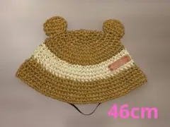くま耳 ベビー帽子 46cm